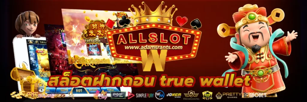 สล็อตเว็บตรง แตกหนัก ไม่ล็อคยูส เว็บตรงไม่ผ่านเอเย่นต์ ใหม่ล่าสุด 